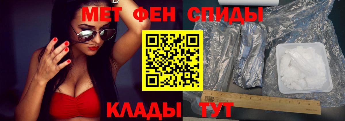 Амфетамин Розовый Елизово