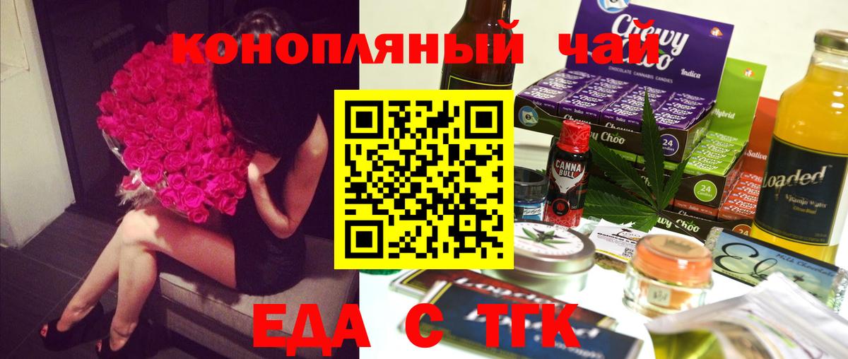 Canna-Cookies конопля Елизово