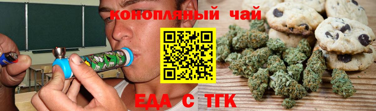 Елизово  Cannafood конопля  Вход с VPN 