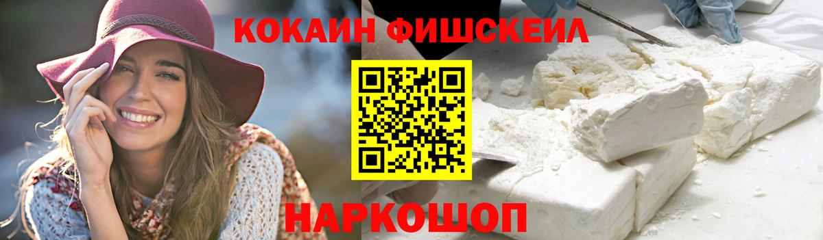 КОКАИН  Cocaine 98%  Елизово  Вход с VPN  КОКАИН FishScale 