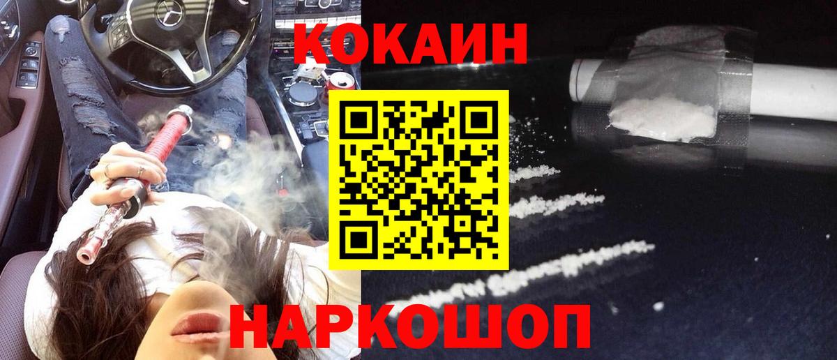 Кокаин Колумбийский Елизово