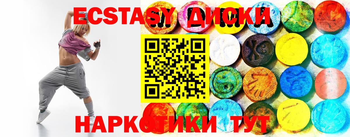 Ecstasy Cube Елизово