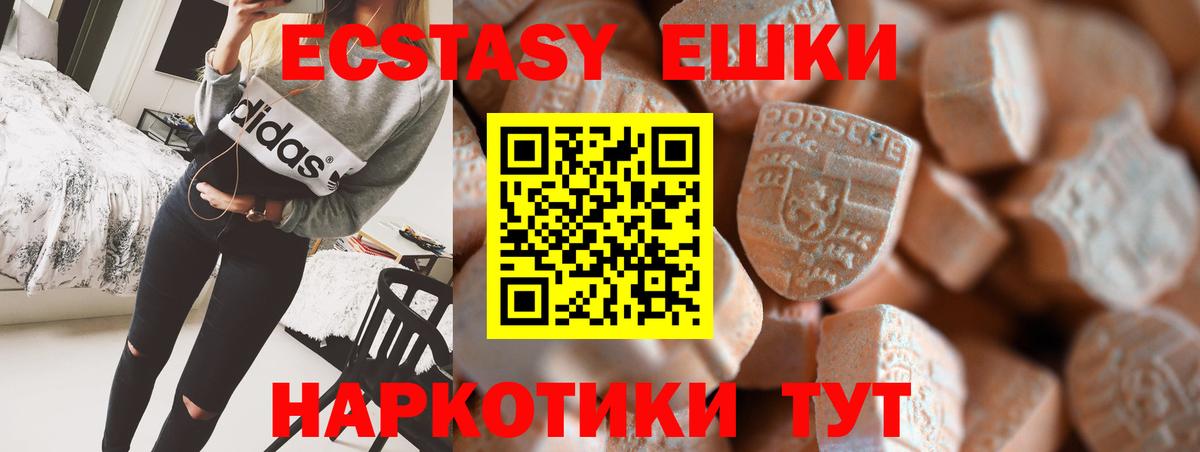 Экстази диски  Экстази таблы  Ecstasy  Елизово  Вход с VPN 