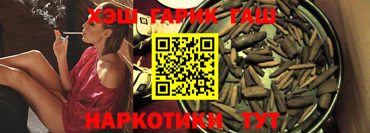 ГАШ ice o lator  Вход с VPN  ГАШИШ Ice-O-Lator  Елизово 
