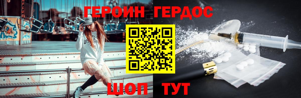 Героин гречка  Вход с VPN  Елизово 