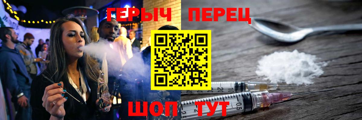 ГЕРОИН хмурый Елизово