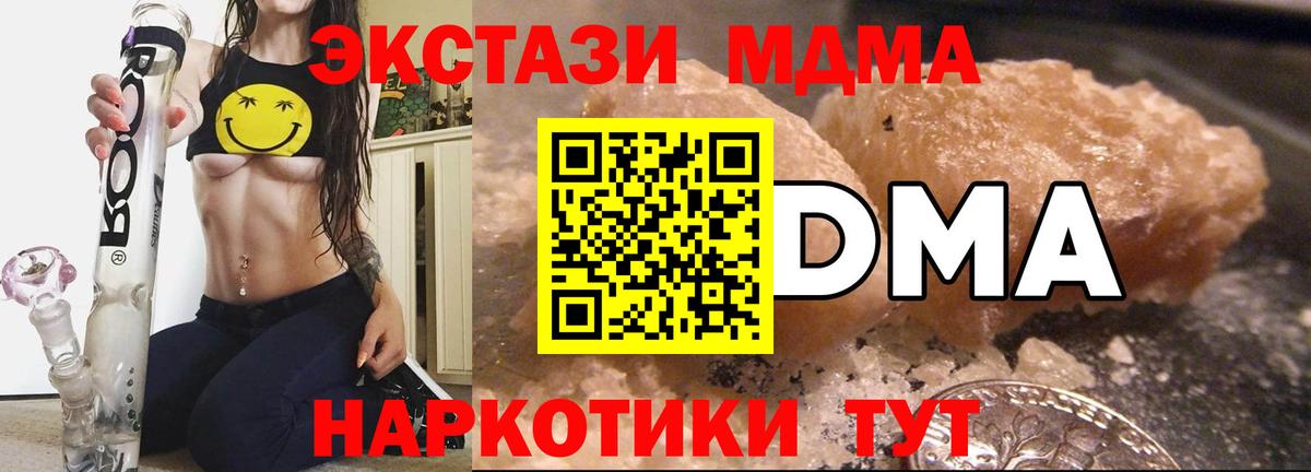 МДМА кристаллы Елизово