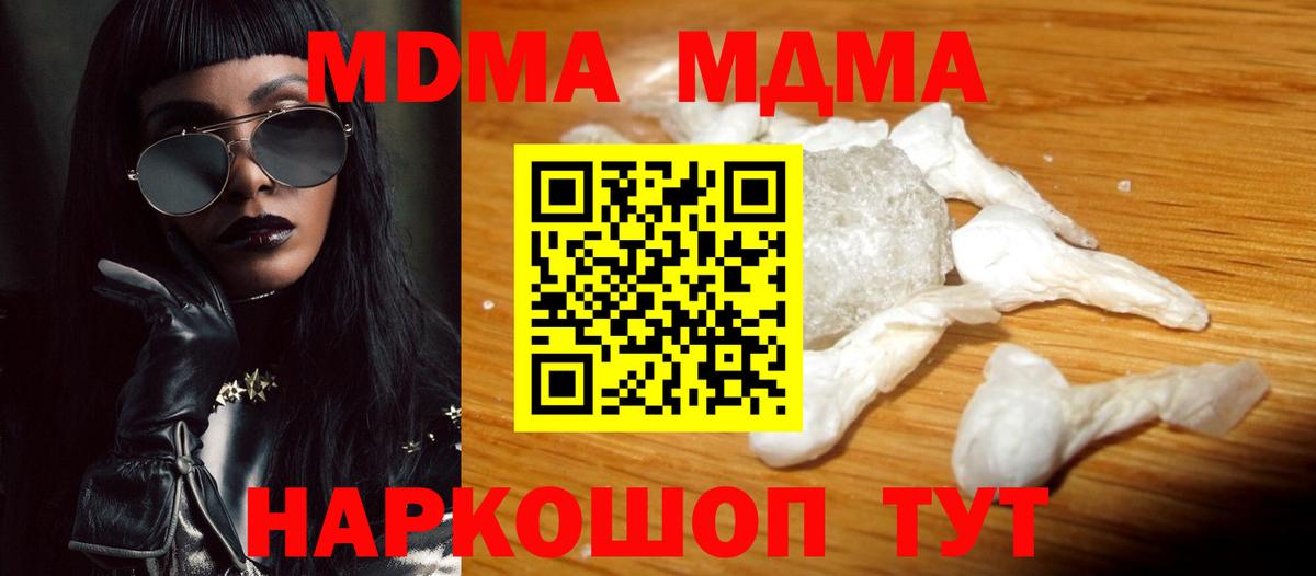MDMA VHQ  MDMA crystal  Вход с VPN  Елизово 