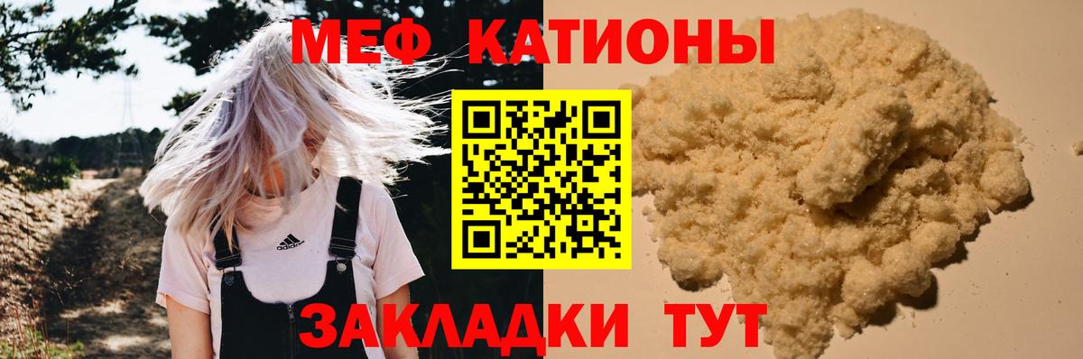 Мефедрон  Вход с VPN  Елизово  МЕФ мука 