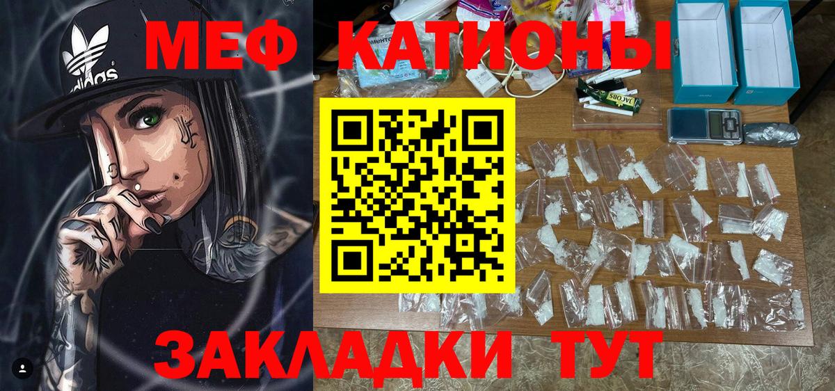 Меф мяу мяу  Елизово