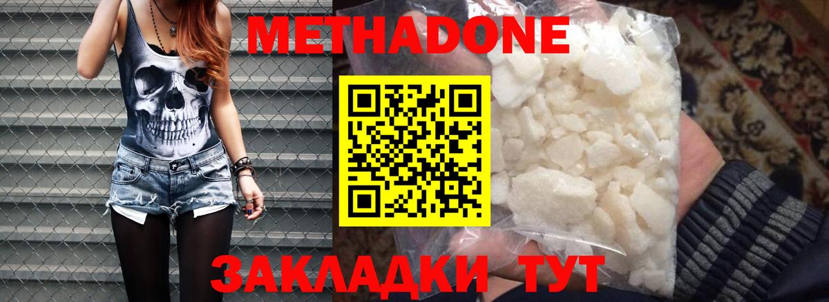 МЕТАДОН мёд  Метадон methadone  Вход с VPN  Елизово 