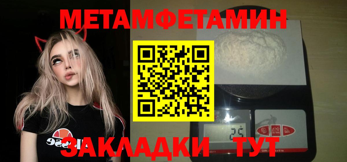 Елизово  Первитин Methamphetamine  Первитин  Вход с VPN  Первитин Methamphetamine 