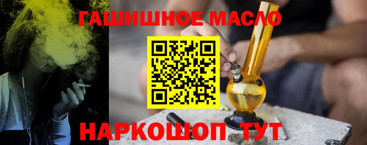 ТГК гашишное масло Елизово