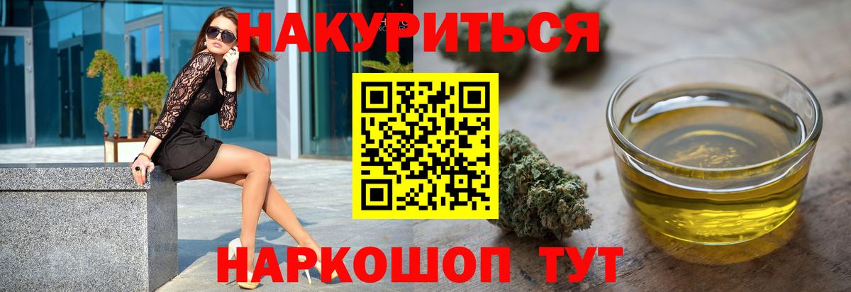Канабис VHQ  Вход с VPN  Конопля ГИДРОПОН  Шишки марихуана план  Елизово 